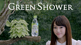 『GREENSHOWER(グリーンシャワー)』新CM「プチプチ篇」より