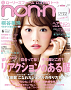 「non・no」6月号より