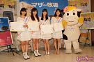 マザー牧場2015イメージガール 左から花影香音・山川未菜・溝口恵・星名利華・マーモママ
