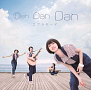 コアラモード．「Dan Dan Dan」ジャケット