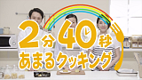 三戸なつめが出演した「明治極とろカスタードクリームプリン」Web限定動画より
