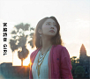 宮脇詩音 アルバム「GIRL」ジャケ写