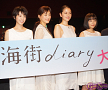 左から夏帆・綾瀬はるか・長澤まさみ・広瀬すず