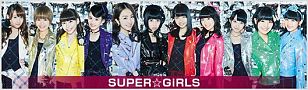SUPER☆GiRLS