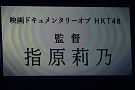HKT48全国ツアー～全国統一終わっとらんけん～＠横浜アリーナ 2日目夜公演より (C)AKS