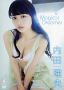 内田理央 DVD「Magical Dreamer」ジャケ写 (C)ワニブックス