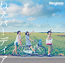 Negicco「ねぇバーディア」初回限定盤Cジャケ写