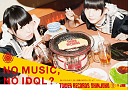 NO MUSIC，NO IDOL?【じゅじゅ バージョンB】タワレココラボポスター