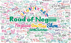Negicco LIVE DVD『Negicco at 日比谷野外大音楽堂 Road of Negiiiiiii ~Negicco One Man Show~ 2015 Summer』初回生産限定盤に付いて来るステッカー
