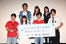 『あの日見た花の名前を僕たちはまだ知らない。』完成披露試写会より