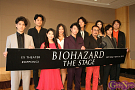 「BIOHAZARD THE STAGE」制作発表会より
