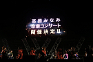 AKB48 全国握手会イベントより (C)AKS