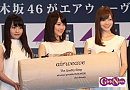乃木坂46
