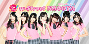 w-Street NAGOYA