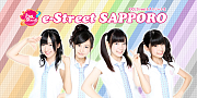 e-Street SAPPORO