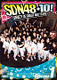 SDN48+10! Volume.1