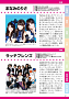 2012 ご当地アイドル大図鑑