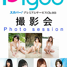 アイドル専門チャンネルPigoo撮影会