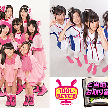 IDOL REVUE ご当地アイドルお取り寄せ図鑑by Pigoo