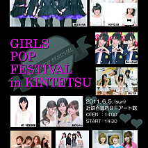 GIRLS POP FESTIVAL in 近鉄