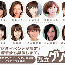 私立グリグリ学園