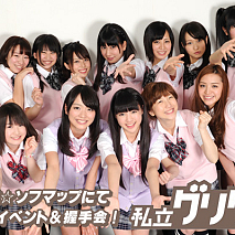 私立グリグリ学園