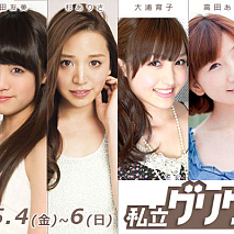 私立グリグリ学園