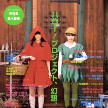 「ハロー！チャンネル」 vol.3　(C)UP-FRONT WORKS