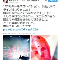 スチームガールズ 黒瀬サラ 公式Twitterのスクリーンショット