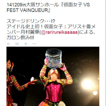 アリス公式Mobile 公式Twitterのスクリーンショット