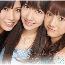 フレンチ・キス