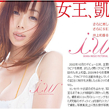 (C) 学研パブリッシング 井上和香