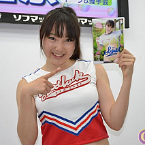 相川聖奈
