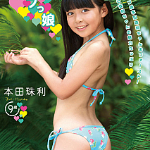 本田珠利 (C) イメージクリエーター