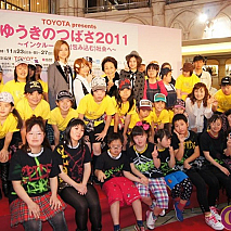 「ゆうきのつばさ2011」