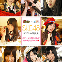 SKE48デジタル写真集 (C) KADOKAWA CONTENTS GATE 