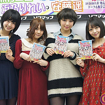 左から秋月三佳、むとう水華、浜乃りれい、安藤遥