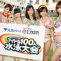 アイドル100人水泳大会 左から雨宮める(赤組)・中島早耶(緑組)・寺島ありさ(青組)・川出ゆま(黄組)・藤子まい(MC)