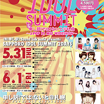 SAPPORO IDOL SUMMIT 2DAYS