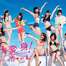 イトーヨーカドーの「水着 2012『屋台』篇の新CMに出演するSUPER☆GiRLS