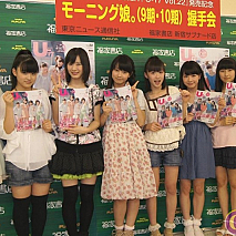 モーニング娘。9期・10期