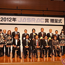 2012年JASRAC賞の贈呈式