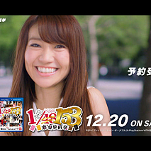 PSP・PSVita用ゲームソフト「AKB1/153 恋愛総選挙」新CM場面写真  (C)AKS 2012 （C）2012 NBGI