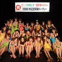 恵比寿マスカッツ