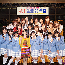 制服向上委員会