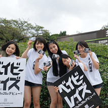 ベイビーレイズ (C) ポニーキャニオン