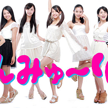 さんみゅ～（β）