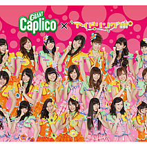 アイドリング!!!