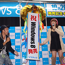 ソフマップリユース館で手島優がWindows 8の発売を祝福