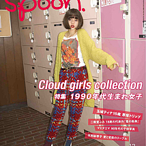ファッション雑誌「spoon.12月号」(角川グループパブリッシング)